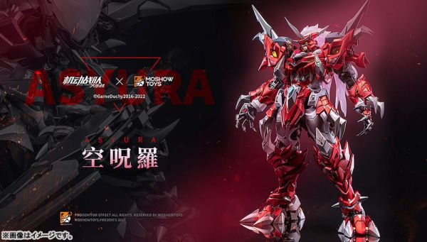 好微笑 代理版 MOSHOWTOYS 至臻X級 空呪羅 機動戰隊 30cm 