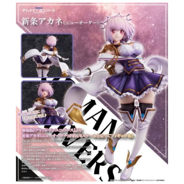 預購25年10月  UCI GRIDMAN UNIVERSE 新條茜 一般版 1/6 PVC完成品 