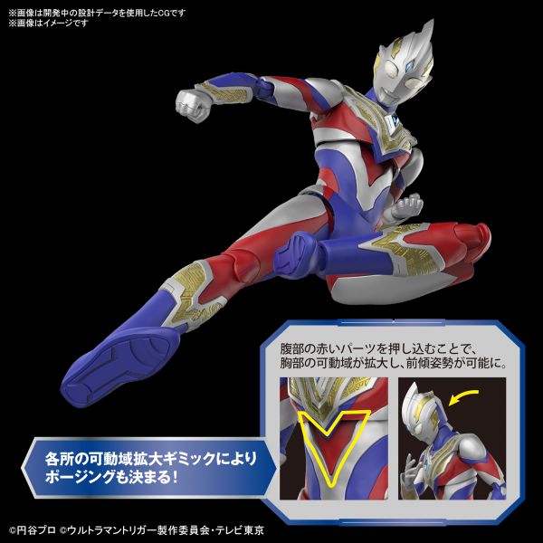 萬代 BANDAI FRS Figure-rise 超人力霸王 特利卡 複合型態 組裝模型 