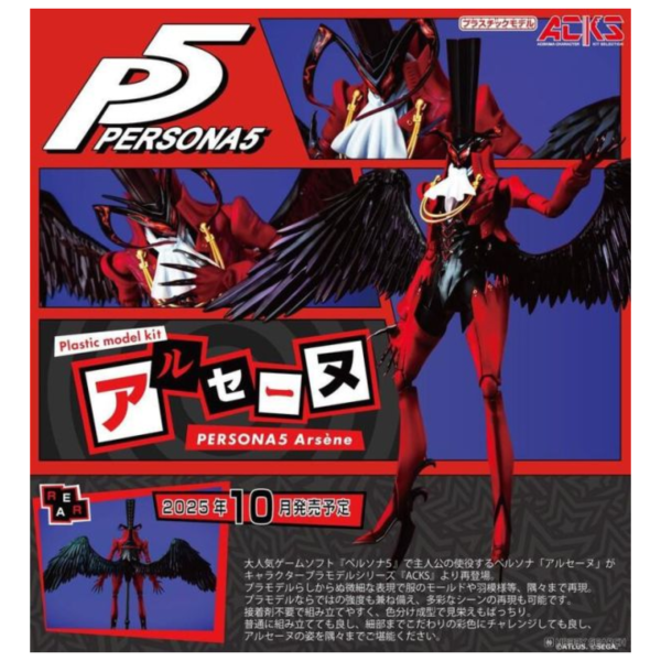 預購10月 青島 組裝模型 ACKS PE-01 女神異聞錄5 亞森 再版 