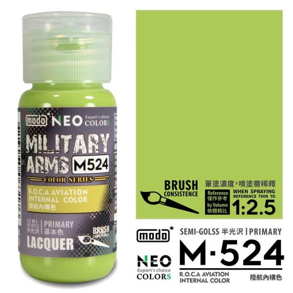 摩多製漆所 MODO 硝基漆 C-330 NEO「國軍陸航色套組」30ml 3入 