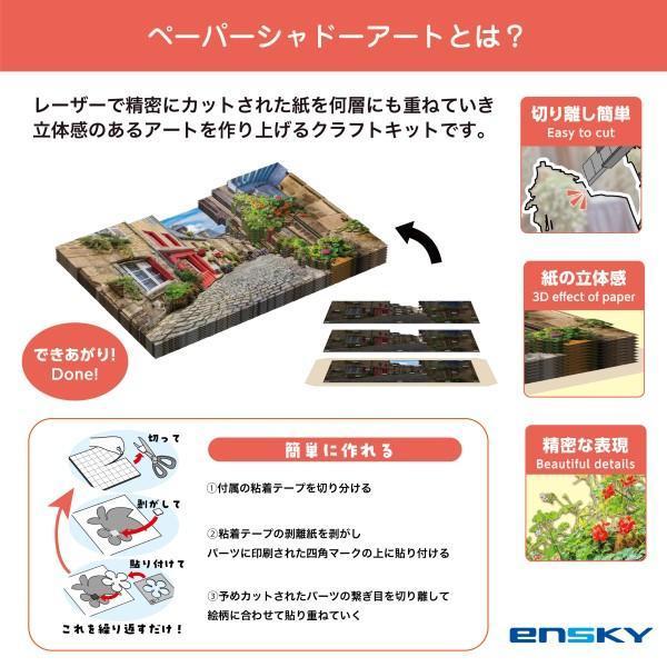 預購10月 Ensky 紙影藝術SA-08 寶可夢 伊布進化 