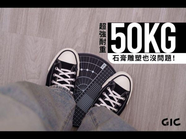 GIC TC-30 旋轉切割墊 360度無死角切割超方便!! 