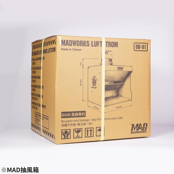 預購26年8月 MADWORKS 高效能靜音抽風箱（低噪音雙葉片專利） 