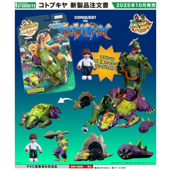 預購10月 壽屋 ROVER ROBIN 征服下水道鱷魚惡魔 GN144 