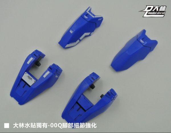 DL大林水貼 GN02改 MG 量子型OO鋼彈 OOQ 細節強化版 高品質超薄水貼<天上人的標誌與原版不同> 