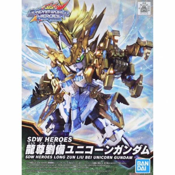 萬代 BANDAI 組裝模型 SD鋼彈世界 群英集 #17 龍尊劉備 獨角獸鋼彈 