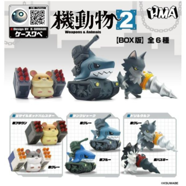 預購4-6月 盒玩 HMA 機動物02 盲盒 1中盒6入 