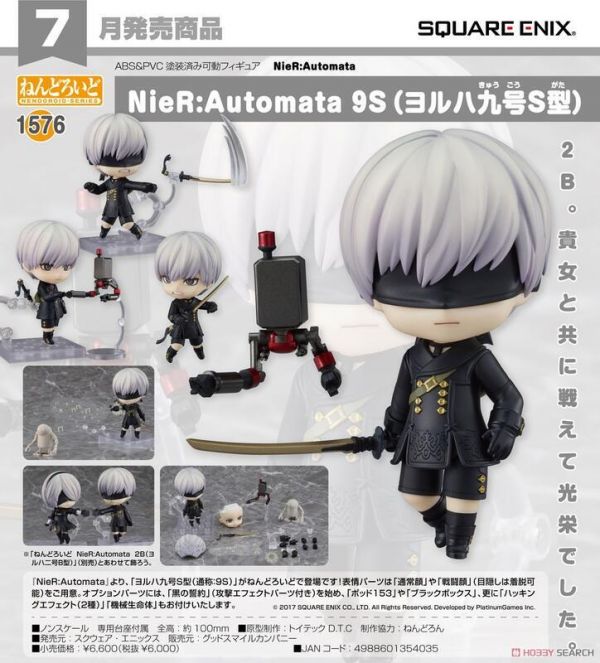好微笑 GSC 代理版 黏土人 #1576 9S 寄葉九號S型 尼爾：自動人形 