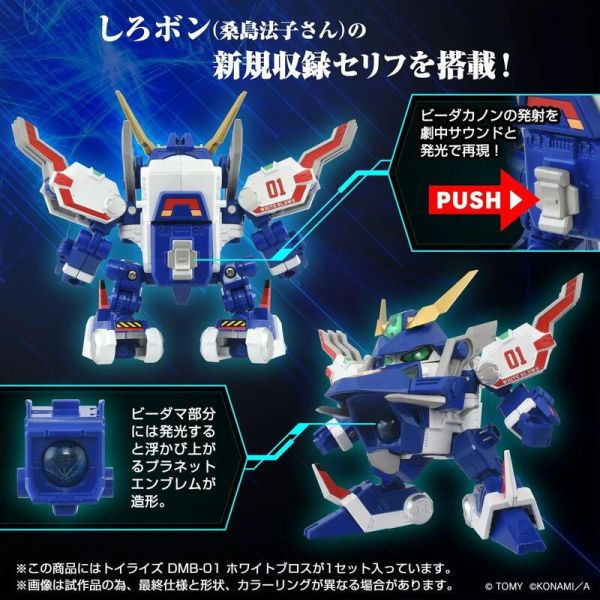 TAKARA TOMY 彈珠超人 彈珠人 B傳說 爆外傳 DMB-01 白颶風號