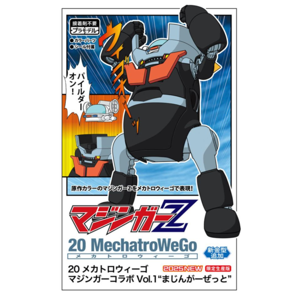 預購8月長谷川1/20WEGO x 無敵鐵金剛Vol.1 魔神Z 組裝模型- MR