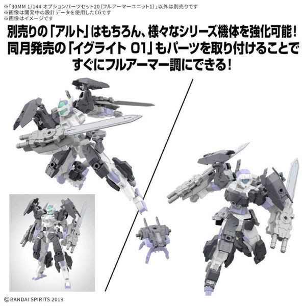 萬代 BANDAI 30MM 組裝模型輕作戰 1/144 配件套組20 全裝甲組件1 組裝模型 