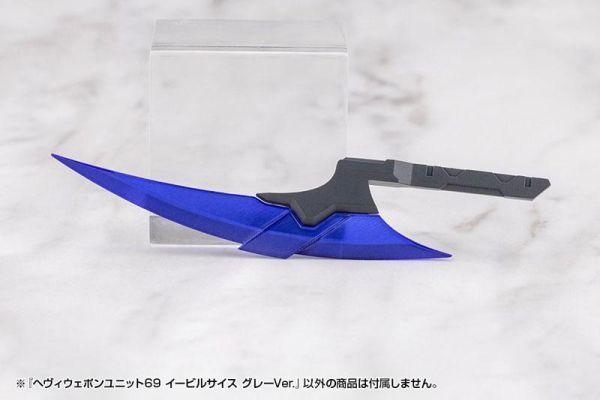 壽屋 MSG 武裝零件 重武裝單元69 MH69J 邪惡鐮刀 灰色 組裝模型 