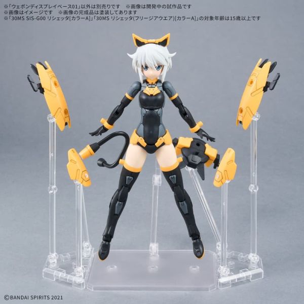預購26年1月 萬代 BANDAI 武裝展示架01 組裝模型 