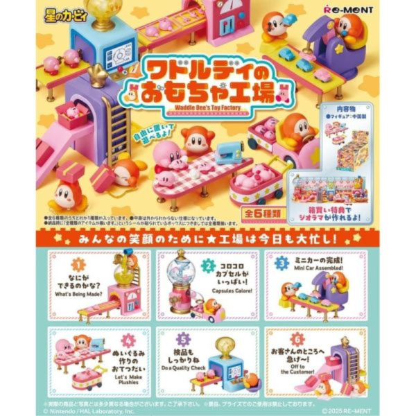 預購11月 Re-ment 盒玩 星之卡比 瓦豆鲁迪 迷你玩具工廠 中盒6入 