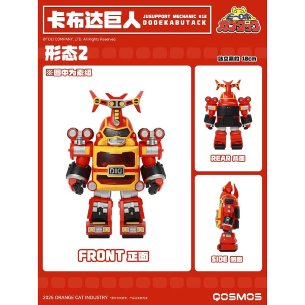 預購26年2月 橘貓工業 EX01 鐵甲小寶 卡布達巨人 組裝 