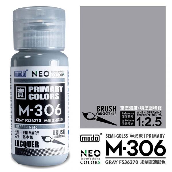 MODO 摩多製造所 硝基漆 C-217 空優迷彩套組（6色） 硝基漆 30ml 