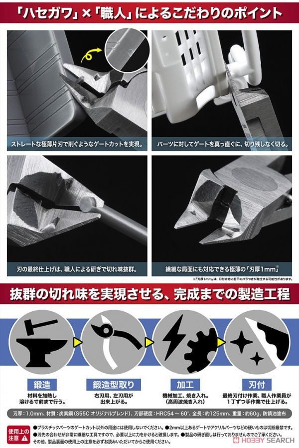 長谷川 HASEGAWA TT43 極薄片刃 無角度 平面 斜口鉗<刃薄1.0mm，附保護套> 