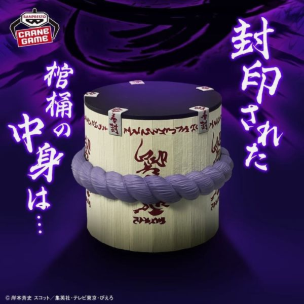 預購26年1月 BP 景品 火影忍者 Figlife 音忍封印 佐助的棺桶 筆筒 