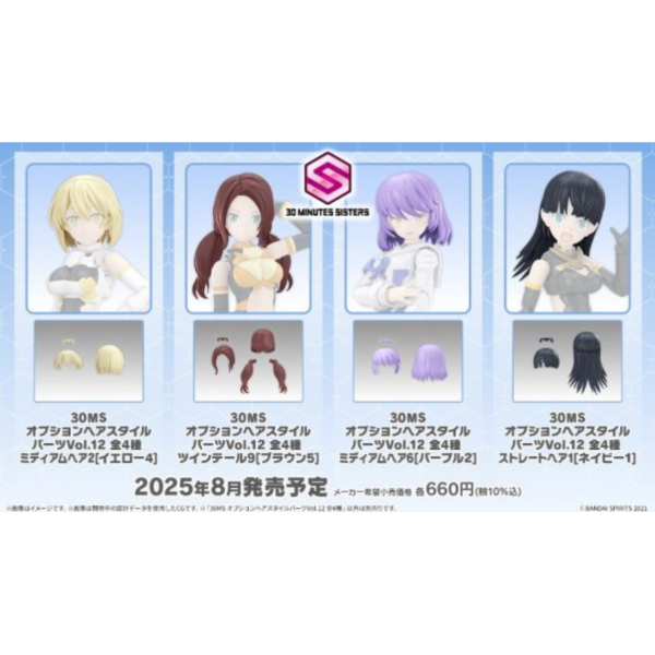 萬代 30MS 組裝少女輕作戰 髮型配件套組Vol.12 全4種 組裝模型 
