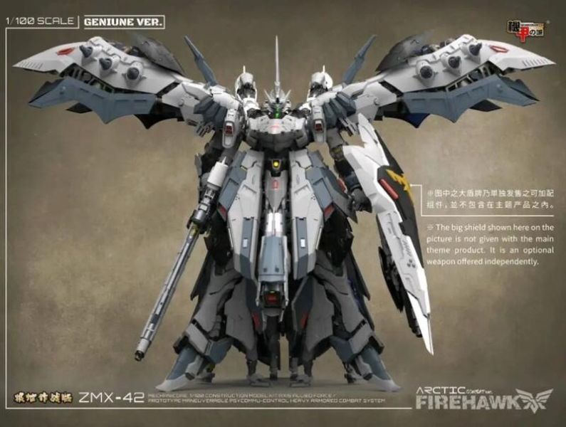 機甲之城 ZMX42 1/100 FIREHAWK 焰鷹 ARCTIC COMBAT MODE 白色極地作戰型+白色長盾 組裝模型 