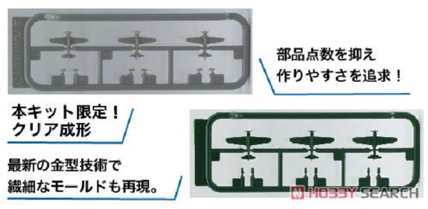 富士美 FUJIMI #431802 日本海軍航空母艦 龍驤 第二次改装後 (艦載機33機付属/第二次ソロモン海戦時) 