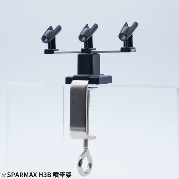 漢弓 SPARMAX 噴筆架 H3B 