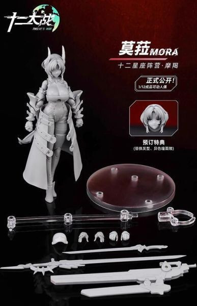 藏玩閣 1/12 TW-XZ001 十二大戰 十二星座 魔羯 莫菈 可動完成品 