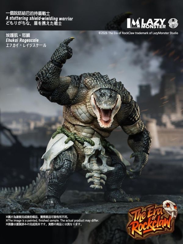 預購12月 懶工作室 可動 岩爪紀元系列 第一波 蠻尾部族 鱷魚人形 C02 怒鱗 