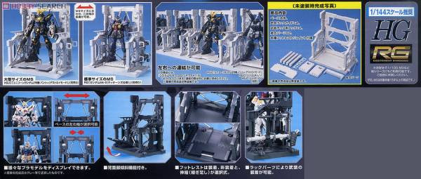 萬代 BANDAI 1/144 BUILDERS PARTS 系統台座(白) 萬代 BANDAI 1/144 鋼彈格納庫