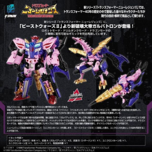 預購12月 TAKARATOMY 變形金剛 野獸戰爭 NL-05 格威龍 密卡登 