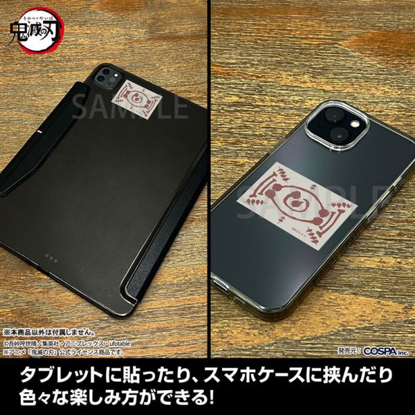 預購26年3月 COSPA 0245-1837 愈史郎的血鬼術符咒 迷你貼紙組 D1015 