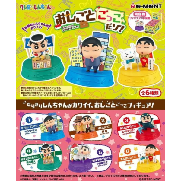 Re-ment 盒玩 蠟筆小新 職業角色扮演 中盒6入 