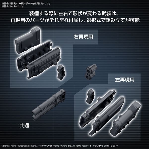 預購12月 萬代 30MM 組裝模型輕作戰 配件套組 機戰傭兵VI 境界天火 武裝套組02 