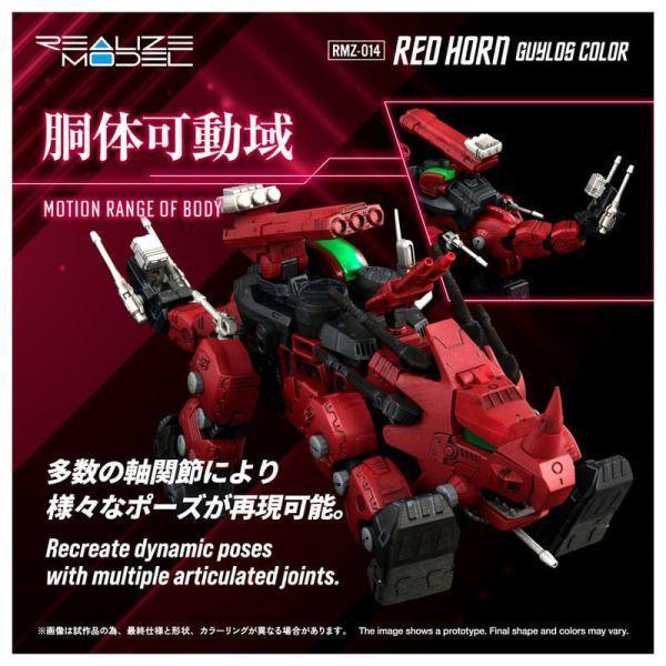 TAKARATOMY 1/100 洛伊德ZOIDS RMZ-014 盾角龍 蓋洛斯配色 組裝 