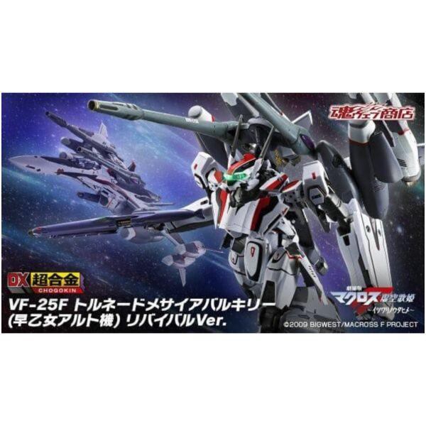 萬代 代理版 魂商店限定 DX超合金 超時空要塞F 龍捲風彌賽亞 早乙女機 Revival 