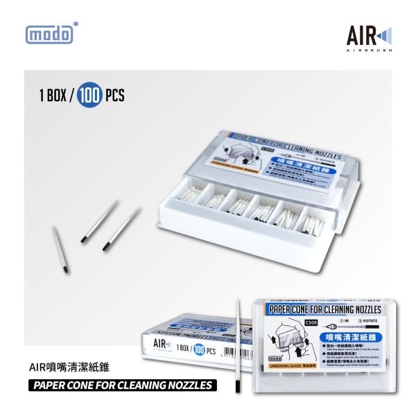 摩多製漆所 modoAIR R系通用 C508 噴嘴清潔紙錐 