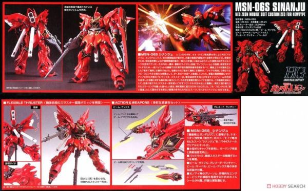 萬代 BANDAI 1/144 鋼彈模型 HGUC #116 新安洲 組裝模型 