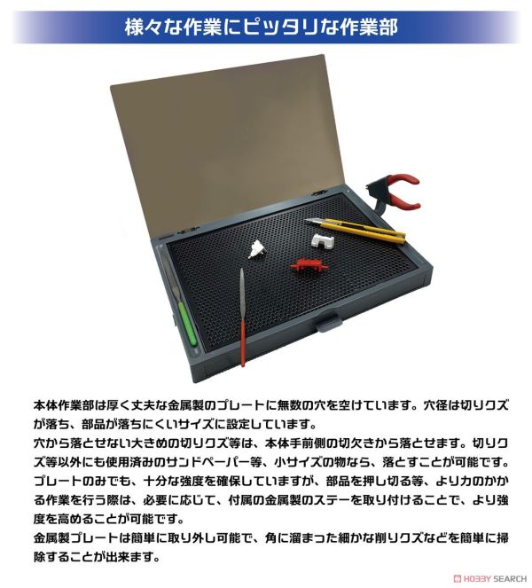 日本 プラモ 向上委員會 2.0 基本版 工作檯 