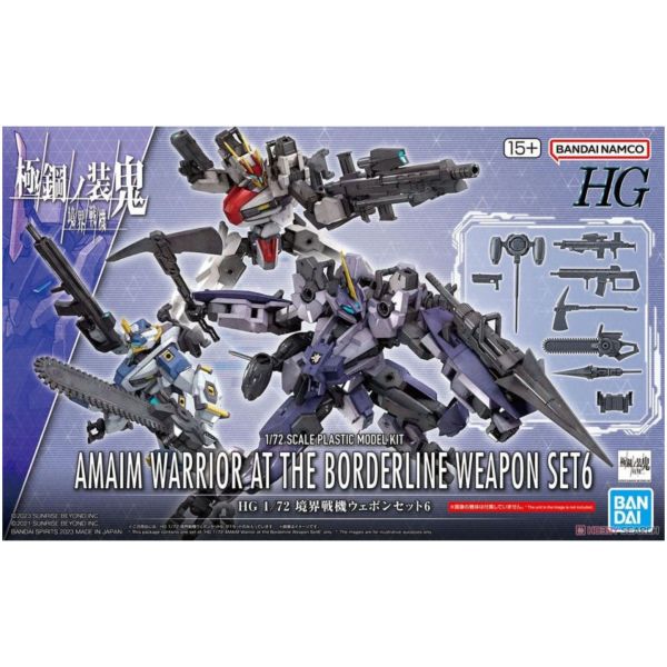 萬代 BANDAI 境界戦機 武器套組6 