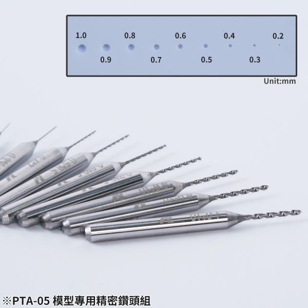 預購10月 PTA-05 MADWORKS 模型專用精密鑽頭組-9入(0.2~1.0mm) 