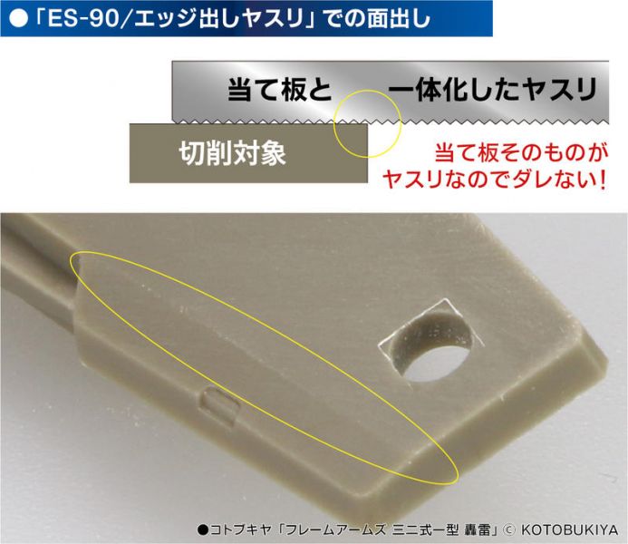 神之手 GodHand GH-ES-90 金屬打磨棒 