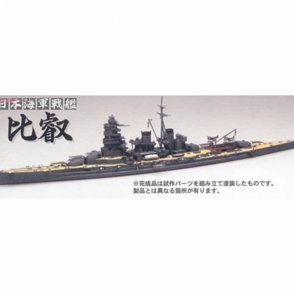 富士美 FUJIMI #420240 1/700 日本海軍高速戰艦 比叡 