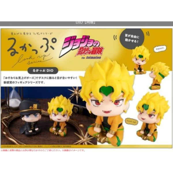 預購10月 MH LOOK UP 抬頭系列 JoJo的奇妙冒險 星塵遠征軍 DIO 再版 