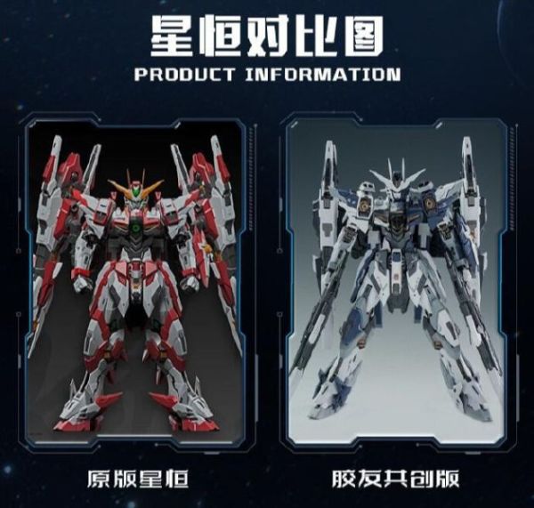 現貨 鐵創模型 IRON TOYS TC-02 1/100 星恒 翠星零式 合金骨架 組裝模型 