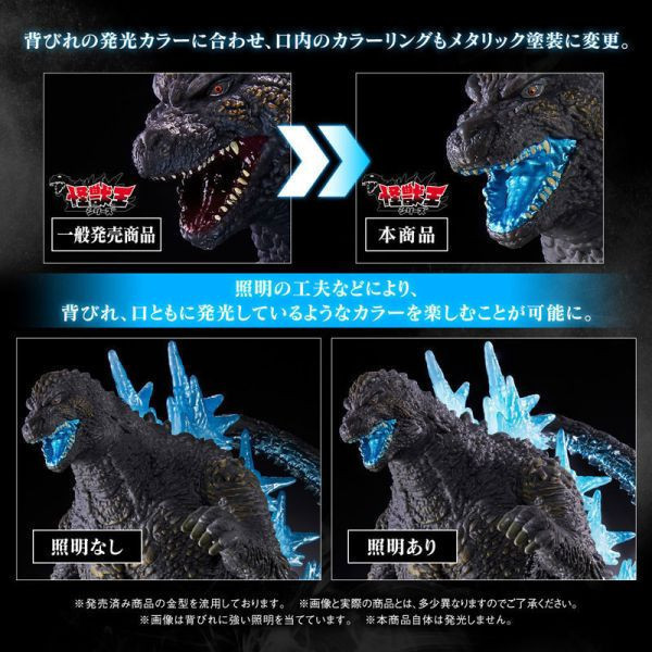 怪獸之王系列 魂商店限定 -1.0 哥吉拉(2023) 熱線放射顏色版 