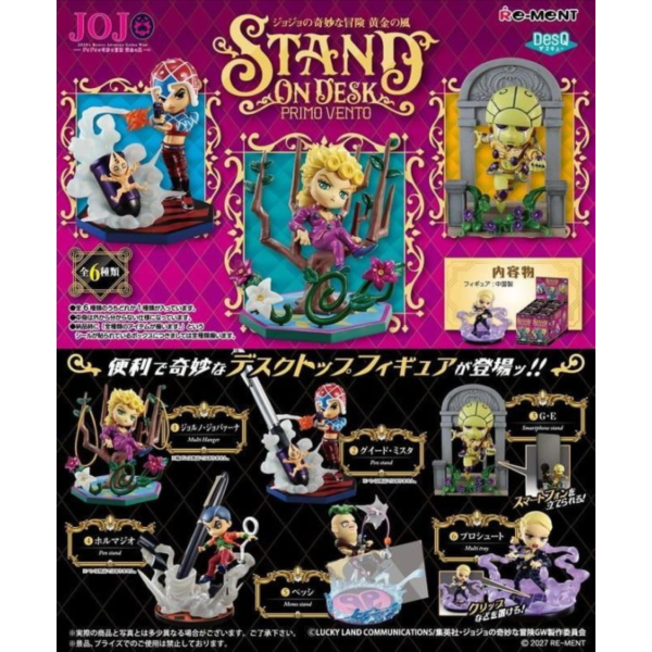 預購27年2月 Re-ment 盒玩 JOJO的奇妙冒險 黃金之風 桌上小物 中盒6入 