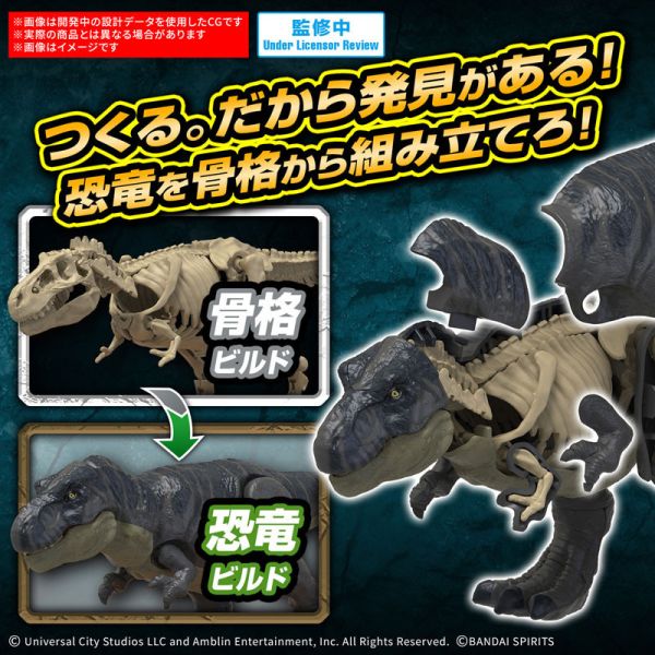 預購7月 萬代 侏儸紀世界 JURASSIC WORLD 暴龍 恐龍組裝模型 