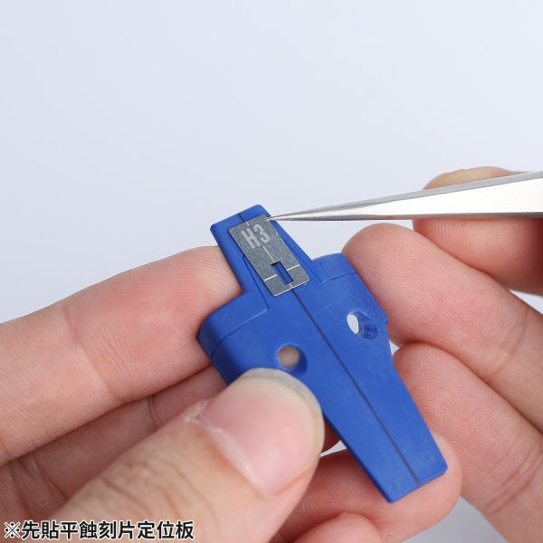 預購Q3 MT-53 矩形細節蝕刻片(附推槽工具)-小 