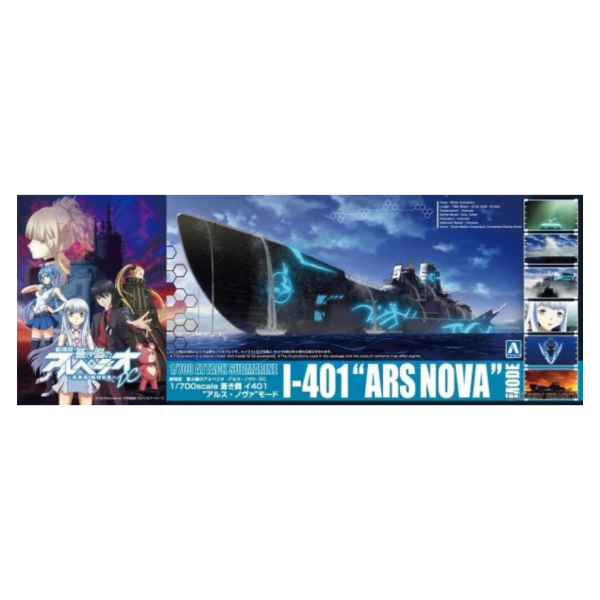 青島 1/700 蒼藍鋼鐵戰艦 伊401 ARS NOVA MODE 組裝 
